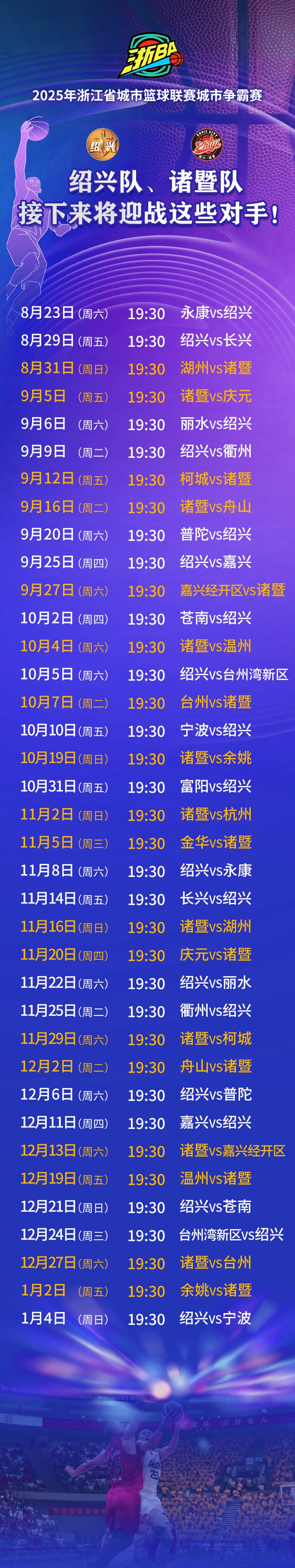 包含浙江稠州集结日伤情更新，志在NBA常规赛名次提升，引发热议，球队文化再被提及的词条-爱游戏